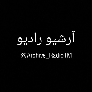Telegram profile photo for Radio Archive™