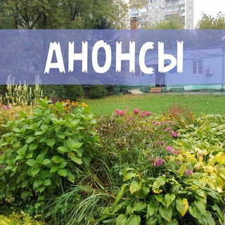 Telegram profile photo for Станция юннатов
