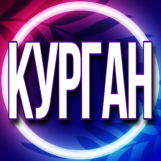 Telegram profile photo for 🟢 Услуги Курган