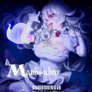 Telegram profile photo for مانهوا باز | Manhwabaz