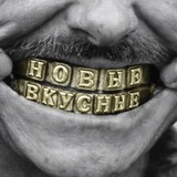 Telegram profile photo for новые вкусные