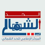 Telegram profile photo for المركز الإعلامي الحد الشمالي
