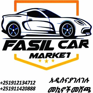 Telegram profile photo for ፋሲል መኪና ገበያ Fasil_car_market1
