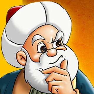 Telegram profile photo for مُلانَصرالْدّين