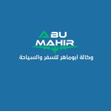 Telegram profile photo for وظائف ➡️ منح 🧳 تأشيرات ✈️