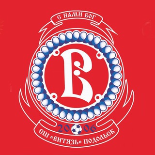 Telegram profile photo for Витязь Футбольная школа г.Подольск