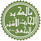 Telegram profile photo for امنای حضرت مالک (ع)