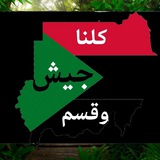 Telegram profile photo for Nasri Wad Regez