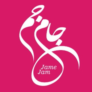 Telegram profile photo for نیوز جام جم