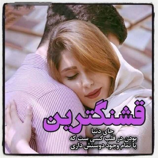 Telegram profile photo for ازدواج آسان ایرانی 💍👩❤️👨 تهران مشهد شهرستان ها و خارج از کشور 💋😍💗