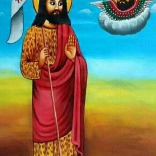 Telegram profile photo for ፈለገ ሕይወት Felege Hiwet (The river of Life)