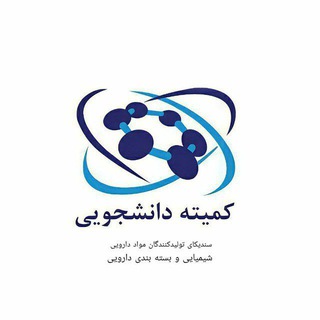 Telegram profile photo for کمیته دانشجویی سندیکا مواد اولیه بندرعباس