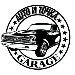Telegram profile photo for AUTO и точка.