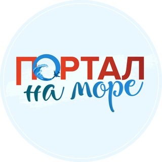 Telegram profile photo for Портал на море | Туры из Уфы