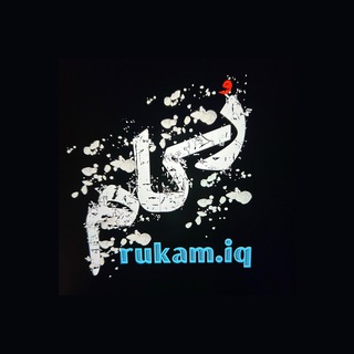 Telegram profile photo for رُكــام