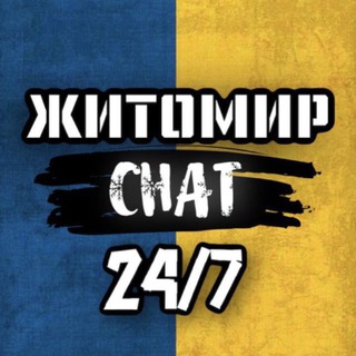 Telegram group profile photo for 🇺🇦ЖИТОМИР Chat 24/7 🇺🇦