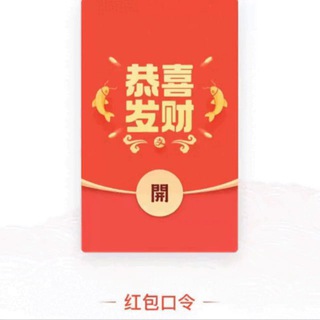 Telegram profile photo for 咨询客服进主群了解洗口令赚钱