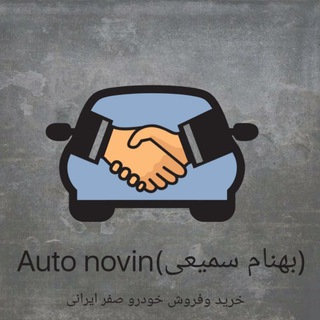 Telegram profile photo for 🔱اتونوین(بهنام سمیعی)🔱