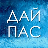 Telegram profile photo for Дай Пас | Статистика игроков