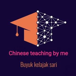 Telegram profile photo for Chinese teaching by me
