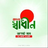 Telegram profile photo for বাংলাদেশের বর্তমান পরিস্থিতির খবর