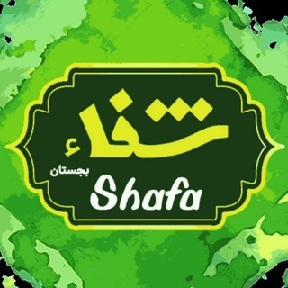 Telegram profile photo for محصولات شفاء بجستان