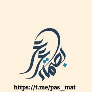 Telegram profile photo for مزيج