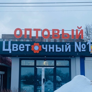 Telegram profile photo for Цветочный №1 ОПТОВЫЙ