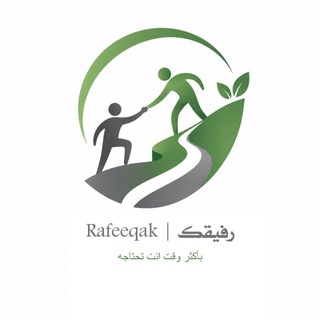 Telegram profile photo for رفيقك 🌿