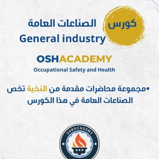 Telegram group profile photo for OSHA General Industry _SPE UOT