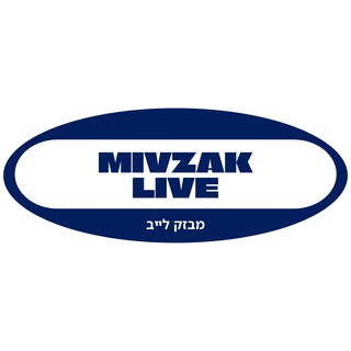 Telegram profile photo for Mivzak LIVE ๐ด | ืืืืง ืืืื