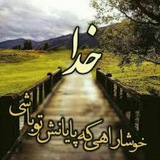 Telegram profile photo for بـــــــــاخــــــ❤ـــدا