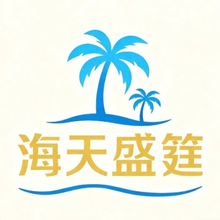 Telegram profile photo for 深圳学生中圈❗️深圳洋酒❗️深圳外围❗️深圳上门