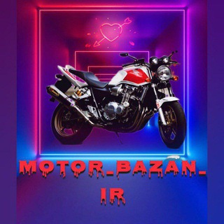 Telegram profile photo for موتورسنگین | motor sangin
