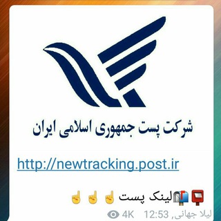 Telegram profile photo for رسیدهای ارسالی ارزانکده (پست و تیپاکس)