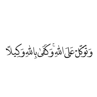 Telegram profile photo for أجر