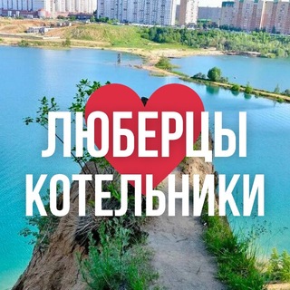 Telegram profile photo for ЛЮБЕРЦЫ ОНЛАЙН