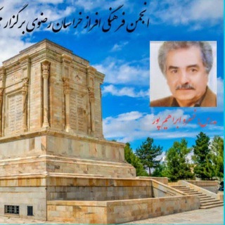Telegram profile photo for گروه شاهنامه خوانی
