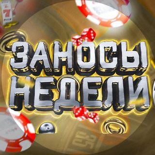 Telegram profile photo for Заносной Викинг