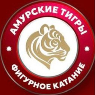 Telegram profile photo for АМУРСКИЕ ТИГРЫ🐅