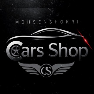 Telegram profile photo for ⭕️Cars Shop⭕️محسن شکری