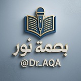 Telegram profile photo for 《 بصمة نور 》