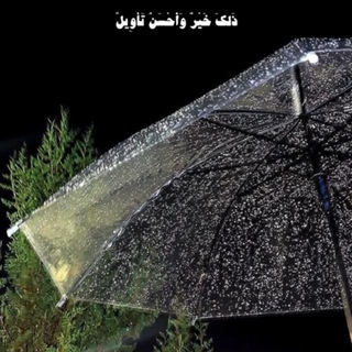Telegram profile photo for للجنة نسعئ🩵.