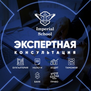 Telegram profile photo for Экспертная Консультация