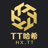 Telegram profile photo for TT哈希玩法介绍
