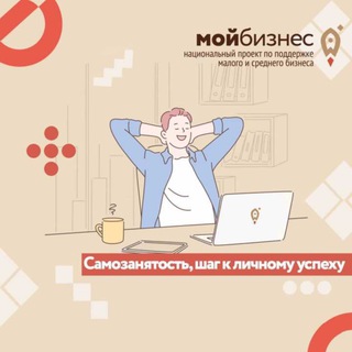 Telegram profile photo for САМОЗАНЯТЫЕ Кировской области