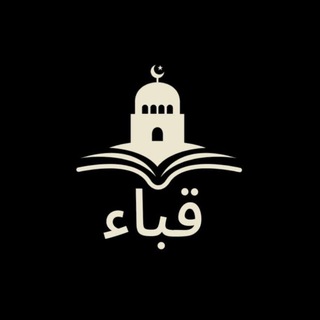 Telegram profile photo for قباء مدرسة الفضيلة ( الرسمية )