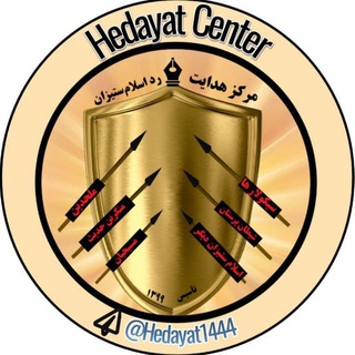 Telegram profile photo for Hedayat Center