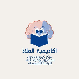 Telegram profile photo for Biology third stage ثالث متوسط احياء للمتميزين فقط