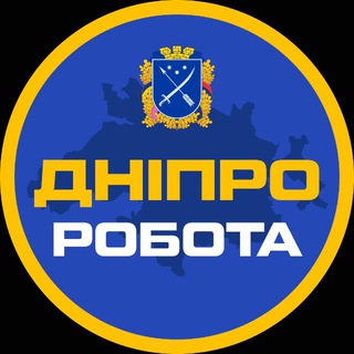 Telegram profile photo for Робота в Дніпрі 🇺🇦 Дніпро